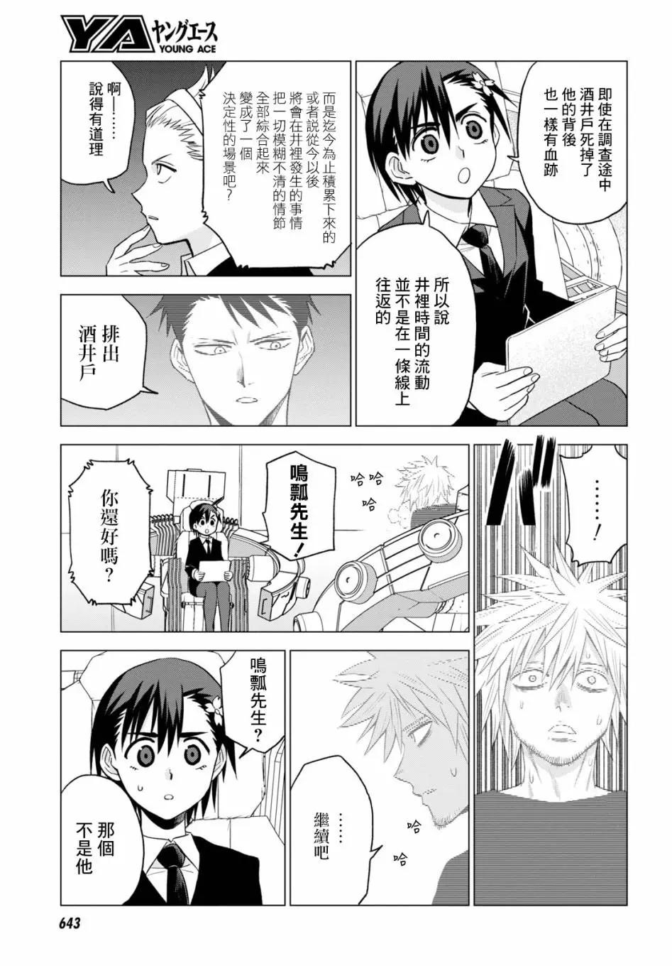第14话16