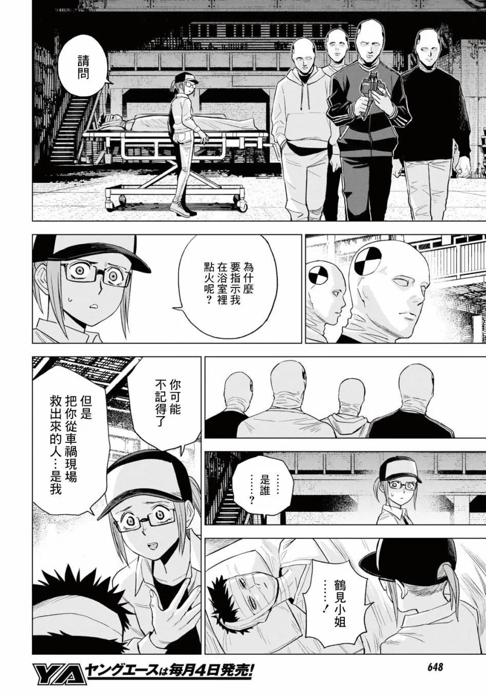 第14话21