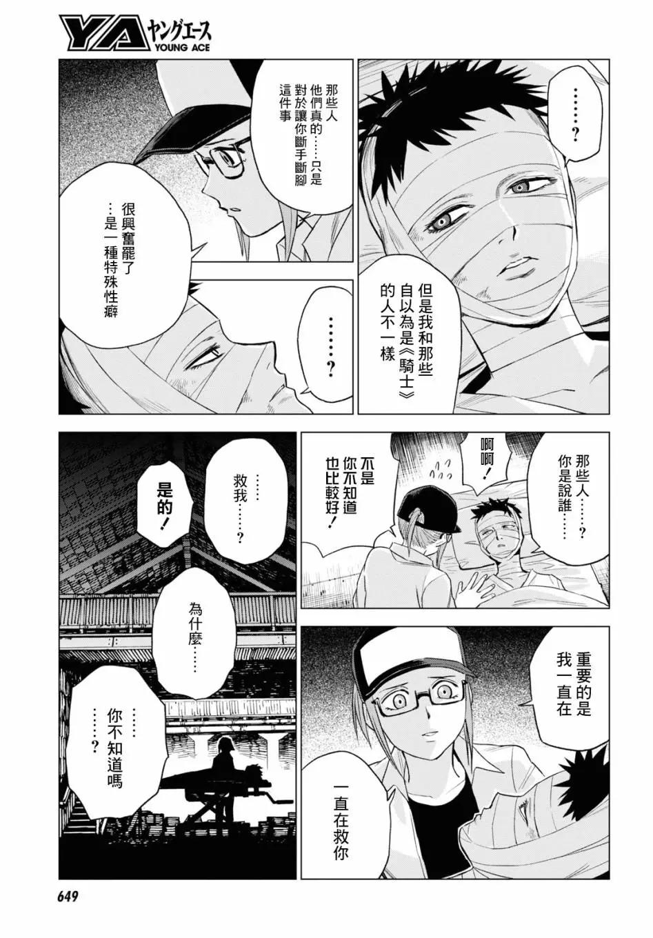 第14话22