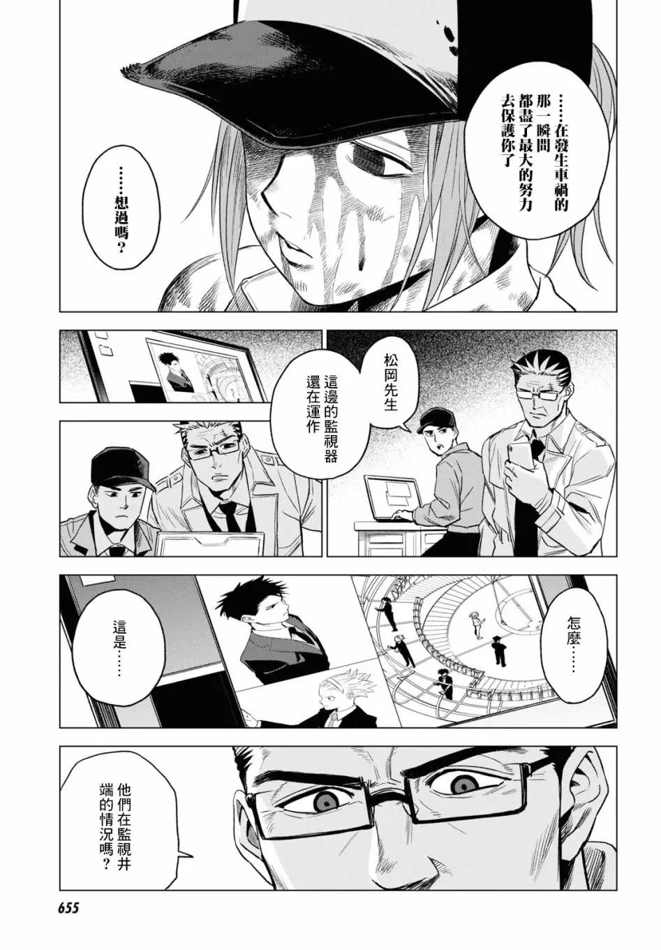 第14话28