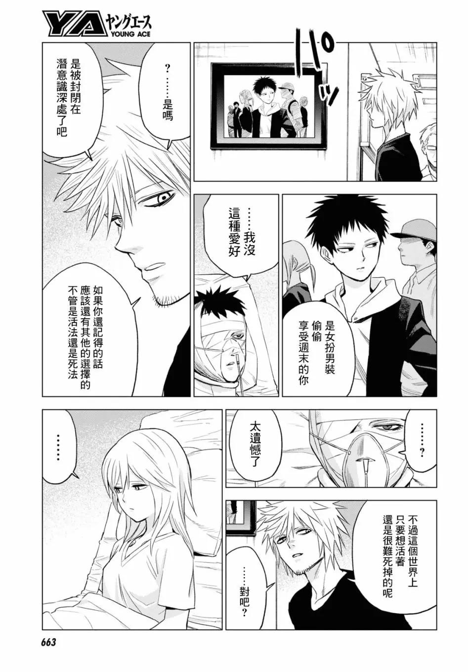 第14话36