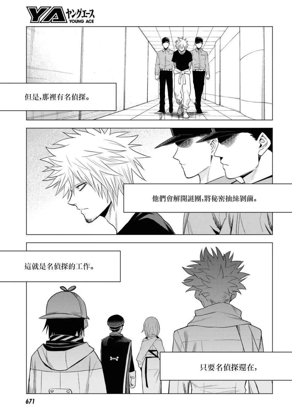 第14话44