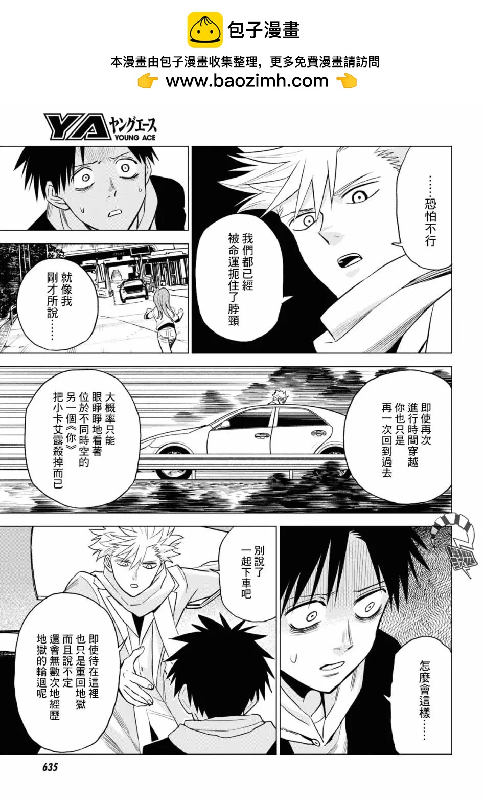 第14话8