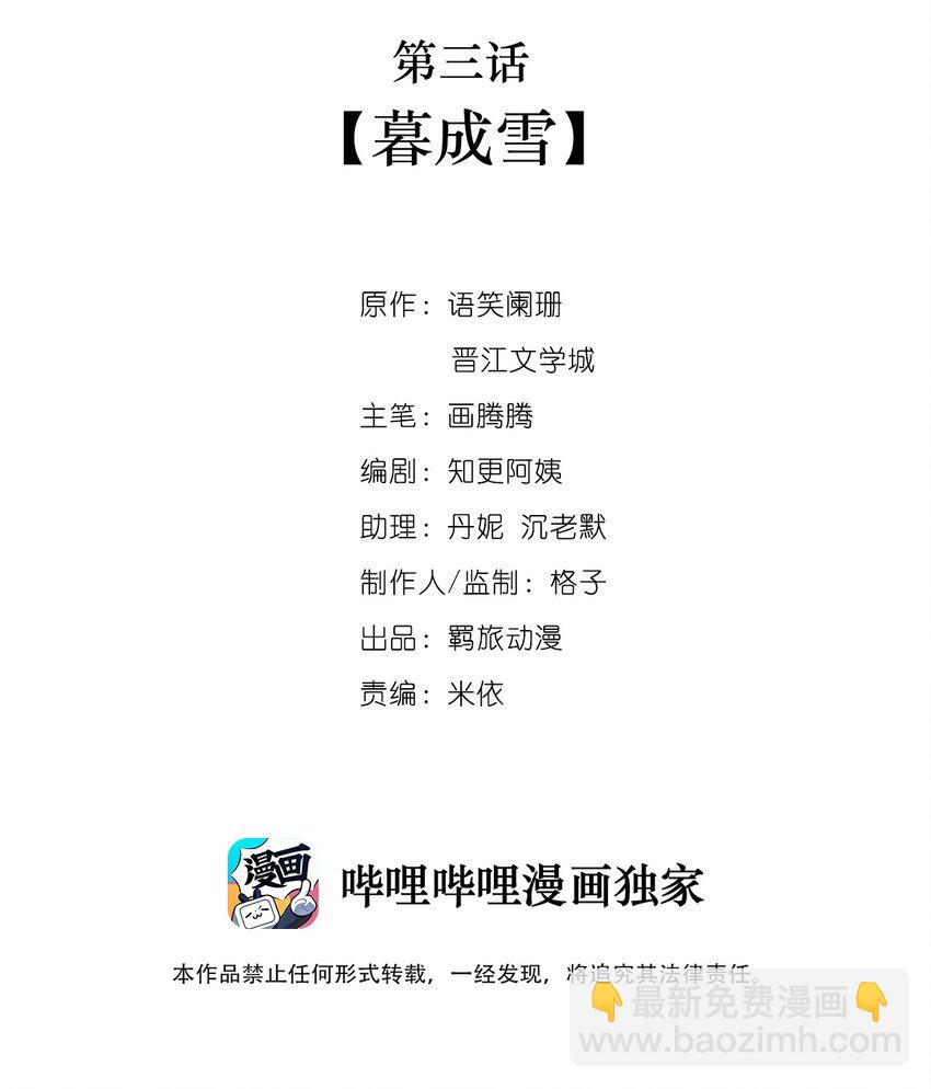 003 暮成雪1