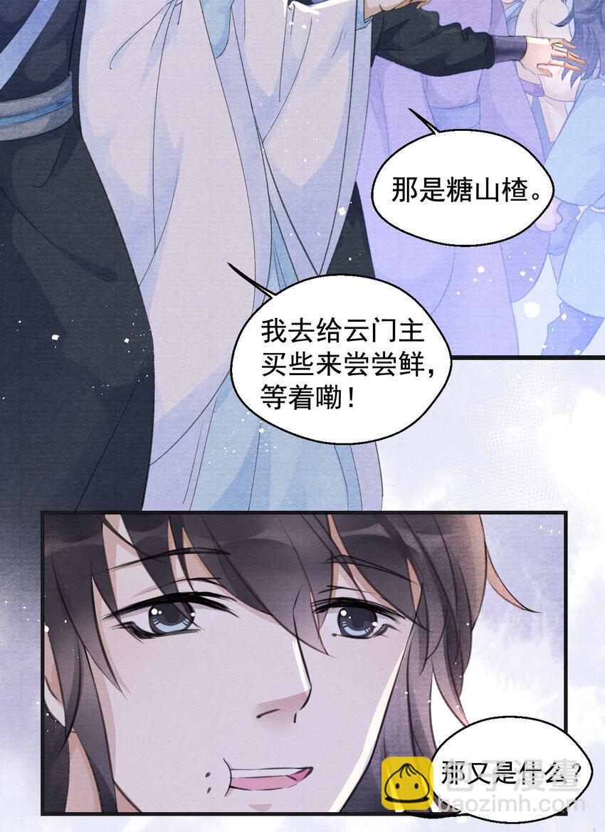 003 暮成雪15