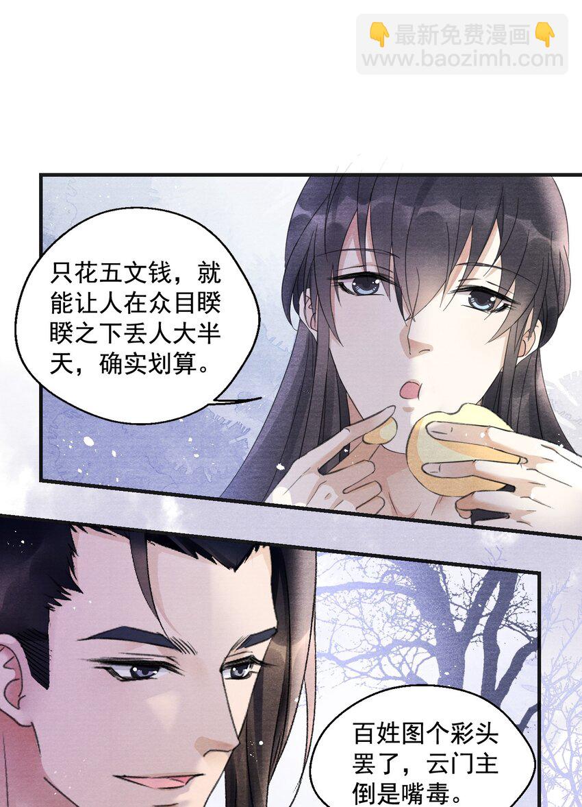 003 暮成雪19