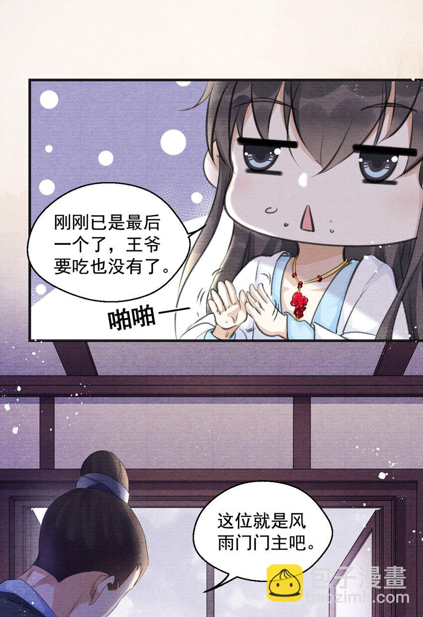 003 暮成雪23
