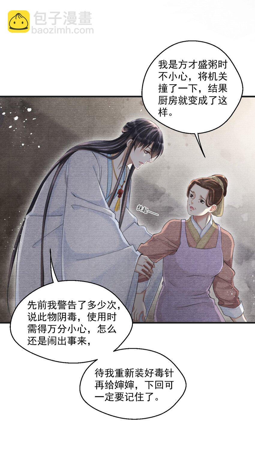 023 云门主的心思14