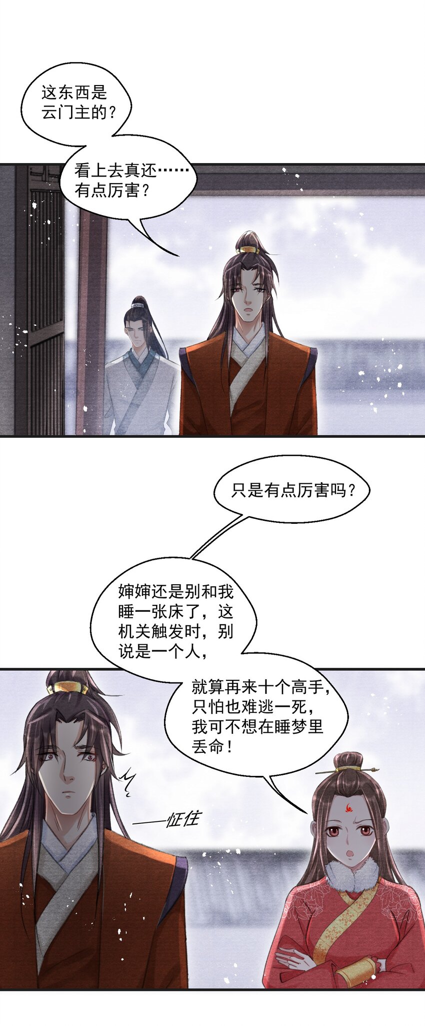 023 云门主的心思15