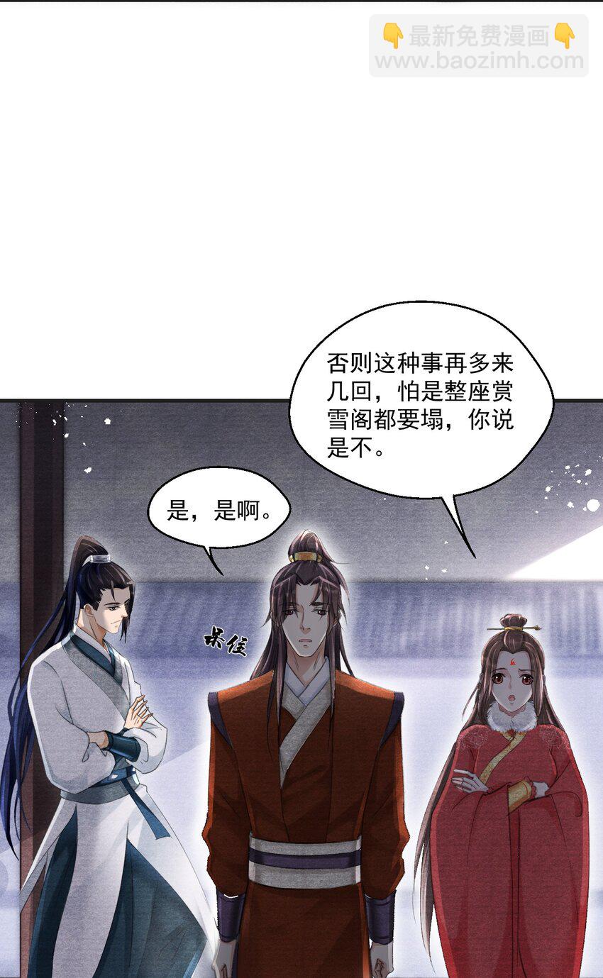 023 云门主的心思17