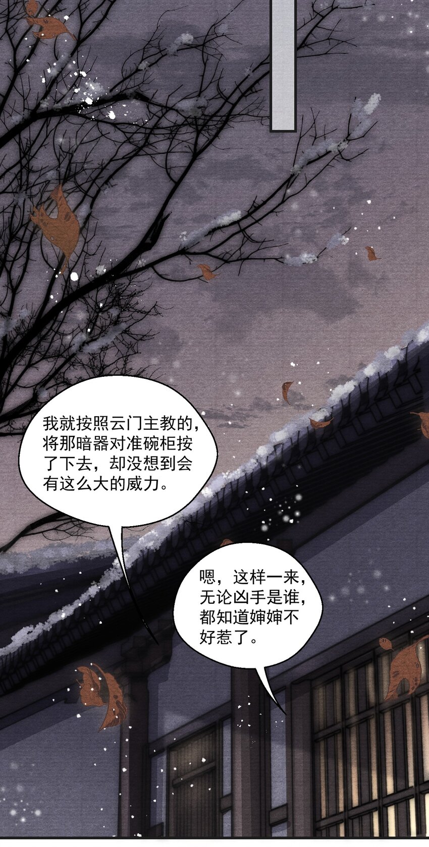 023 云门主的心思19