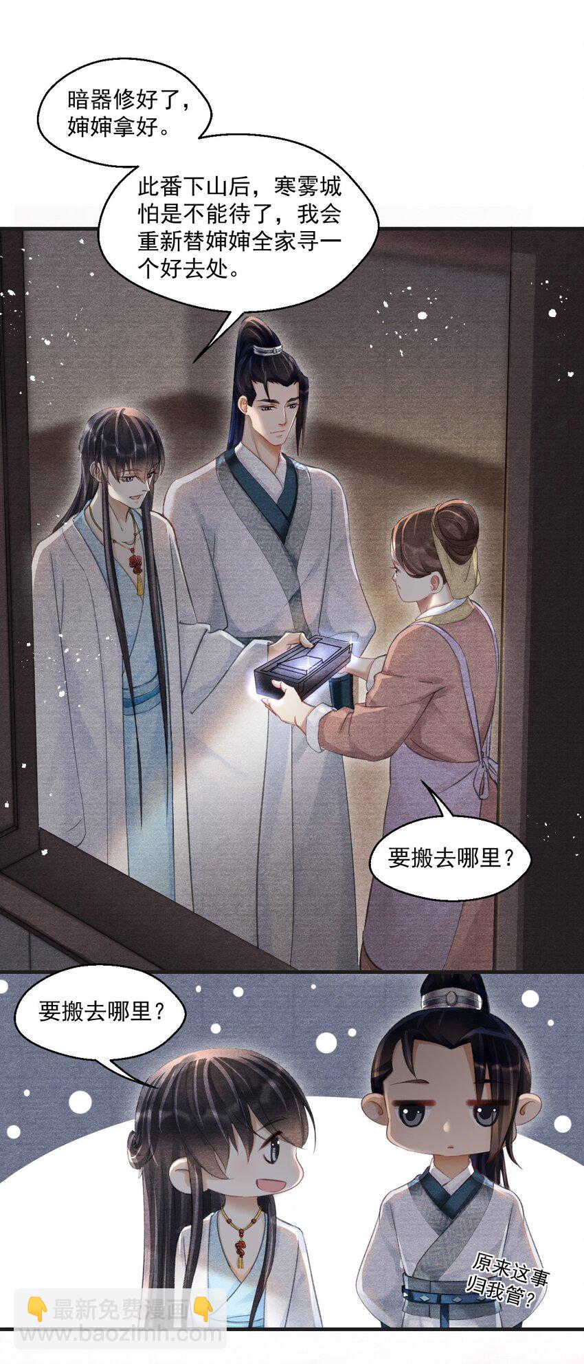 023 云门主的心思20
