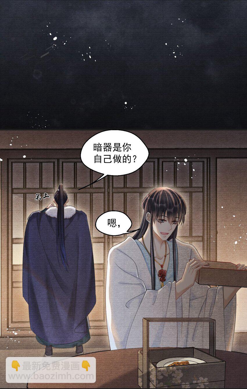 023 云门主的心思24