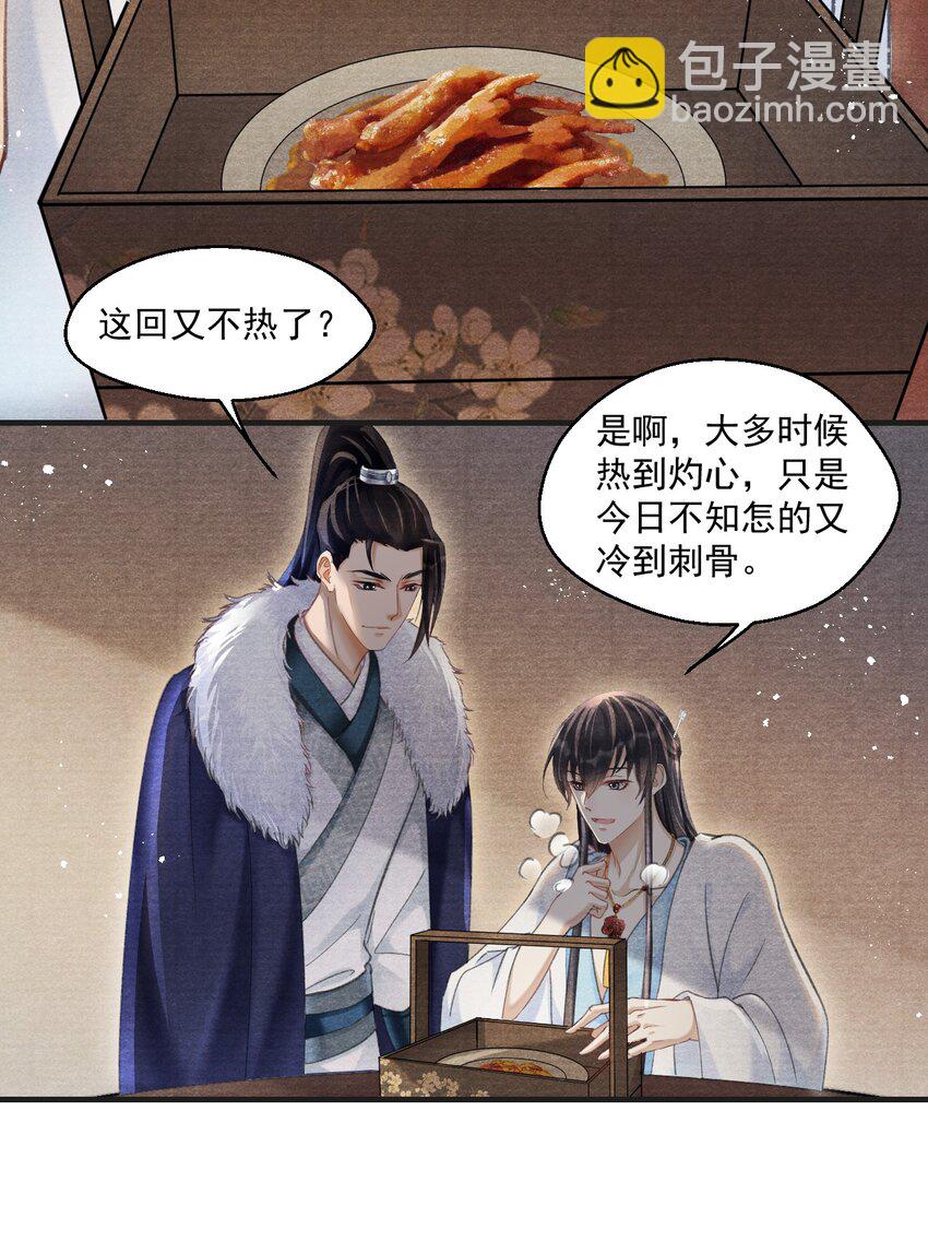 023 云门主的心思26
