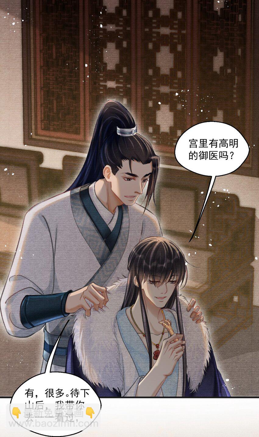 023 云门主的心思28