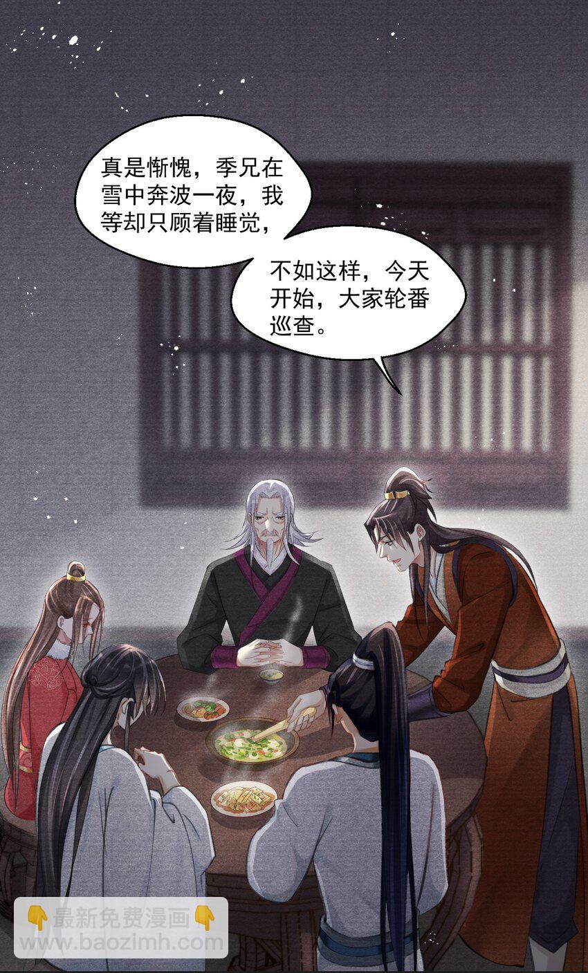 023 云门主的心思3