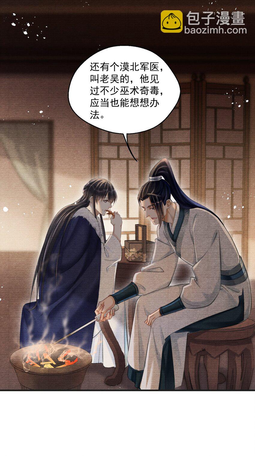 023 云门主的心思30