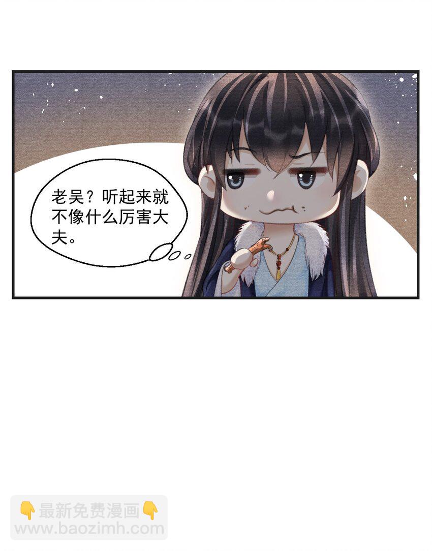 023 云门主的心思31