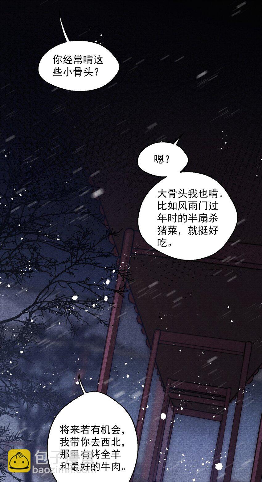 023 云门主的心思33