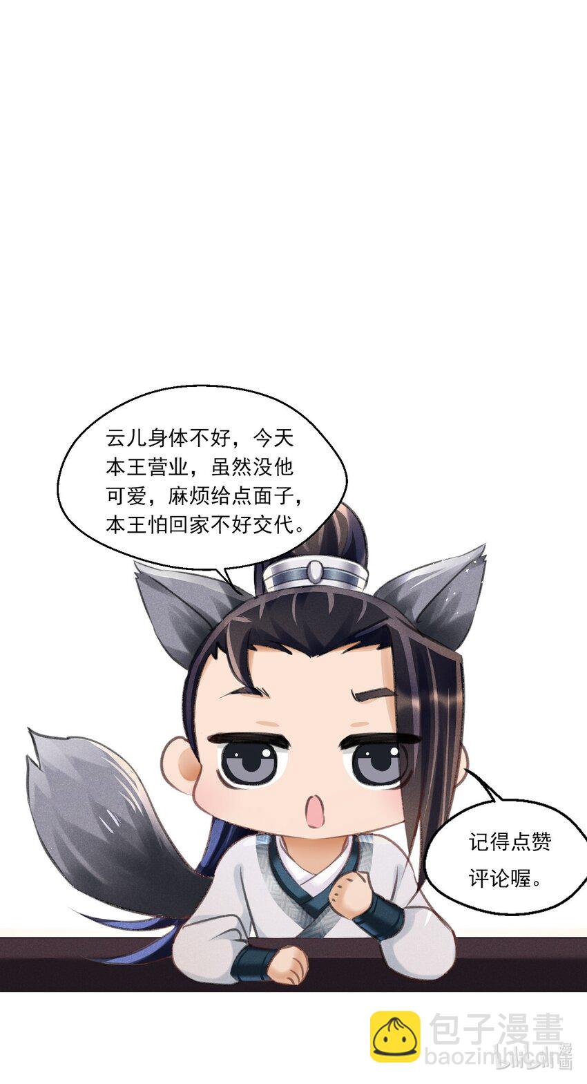 023 云门主的心思35