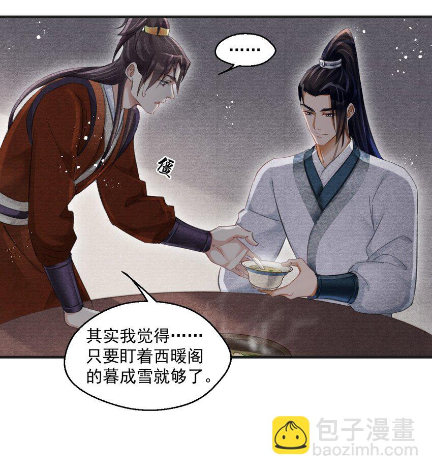 023 云门主的心思5