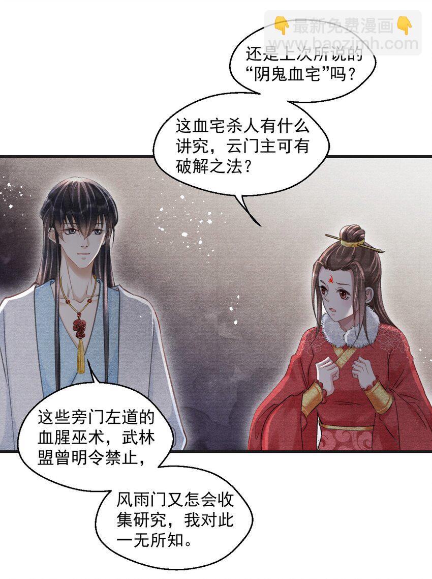 023 云门主的心思6