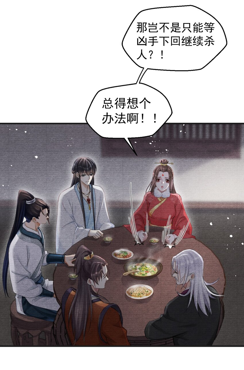 023 云门主的心思7