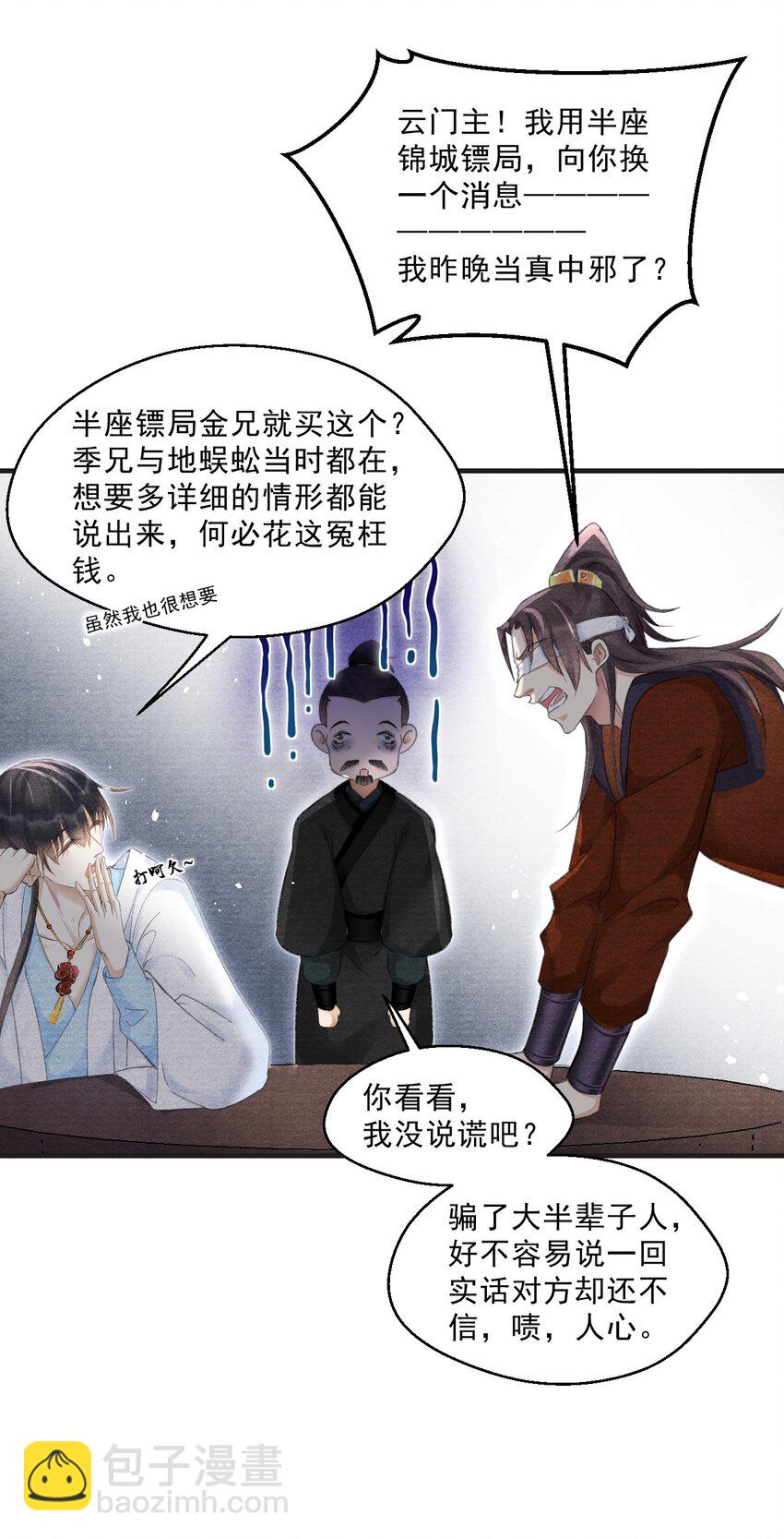 030 放松就不疼了25