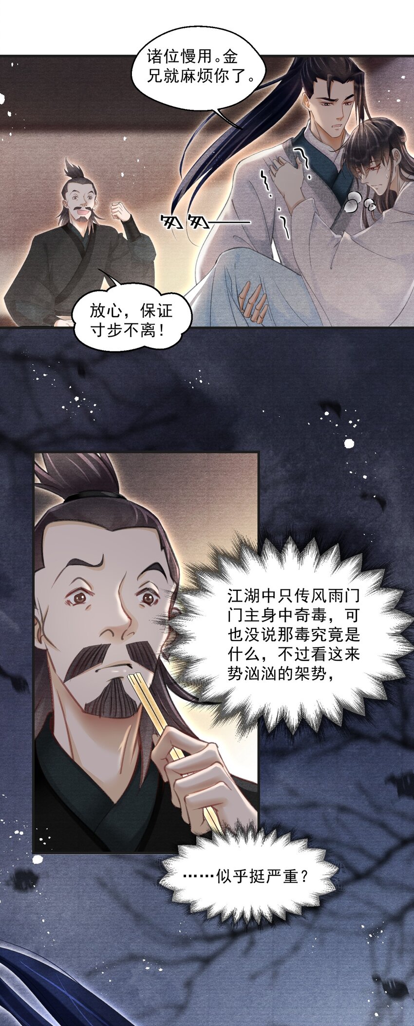 030 放松就不疼了7