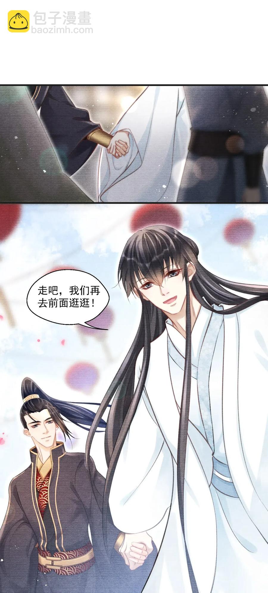 042 王爷真会哄人！11