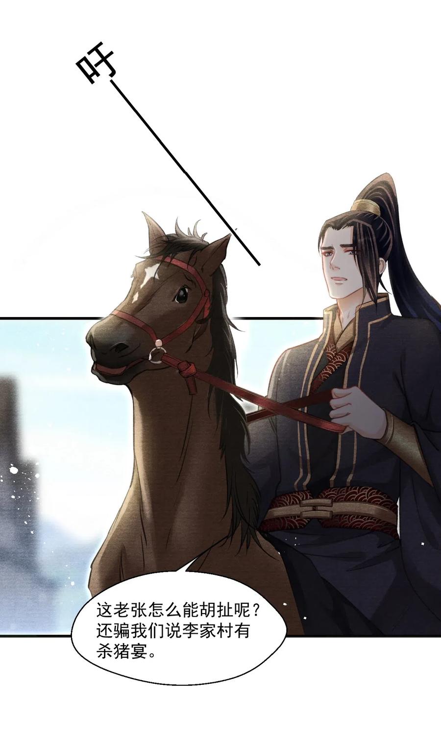 042 王爷真会哄人！14