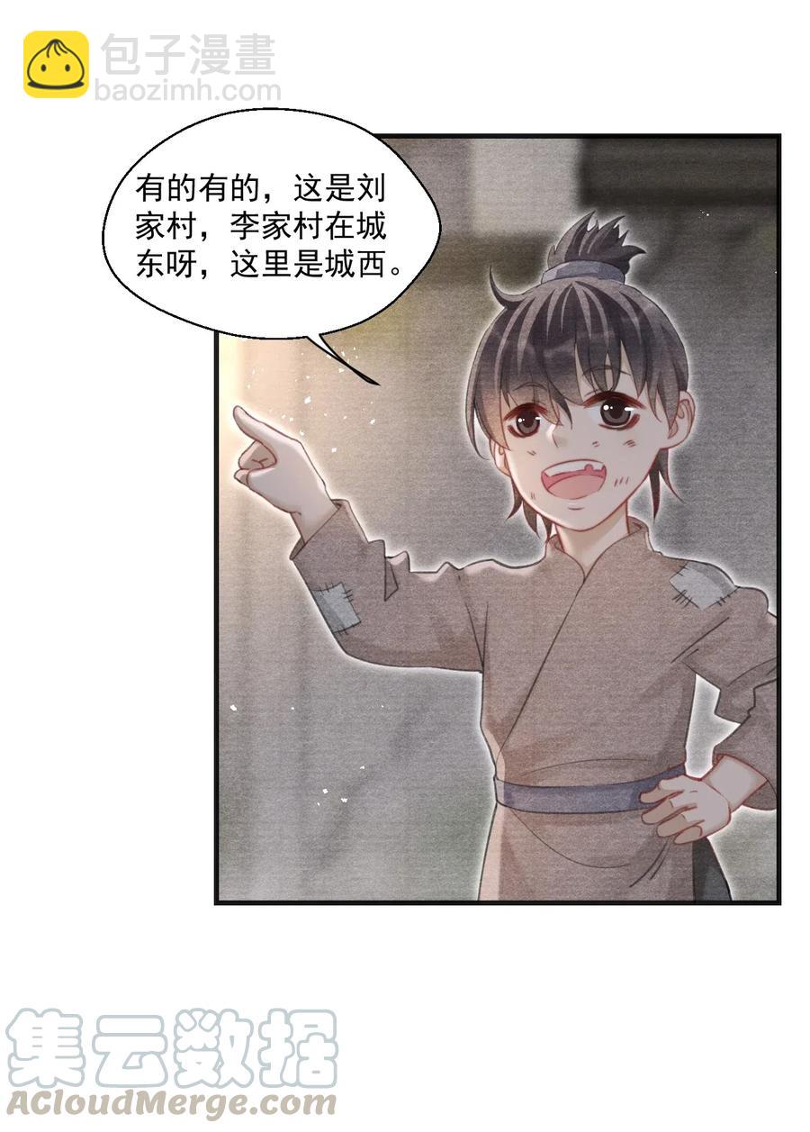 042 王爷真会哄人！15