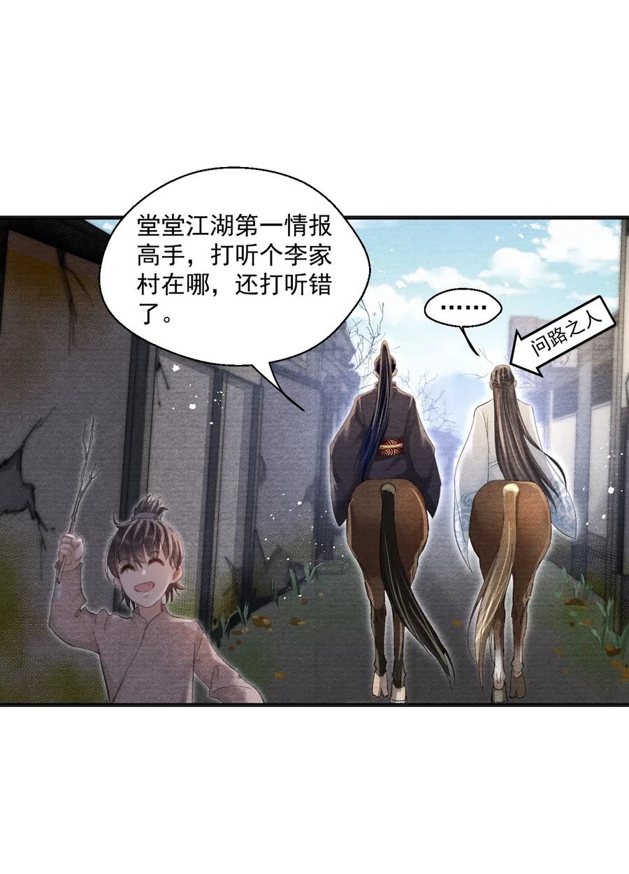 042 王爷真会哄人！16