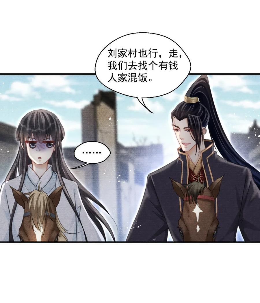 042 王爷真会哄人！17