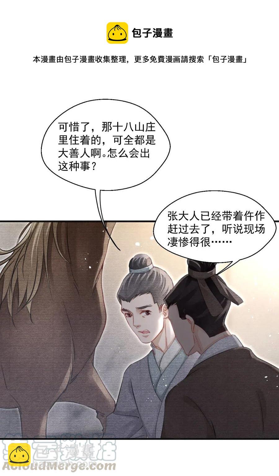 042 王爷真会哄人！18