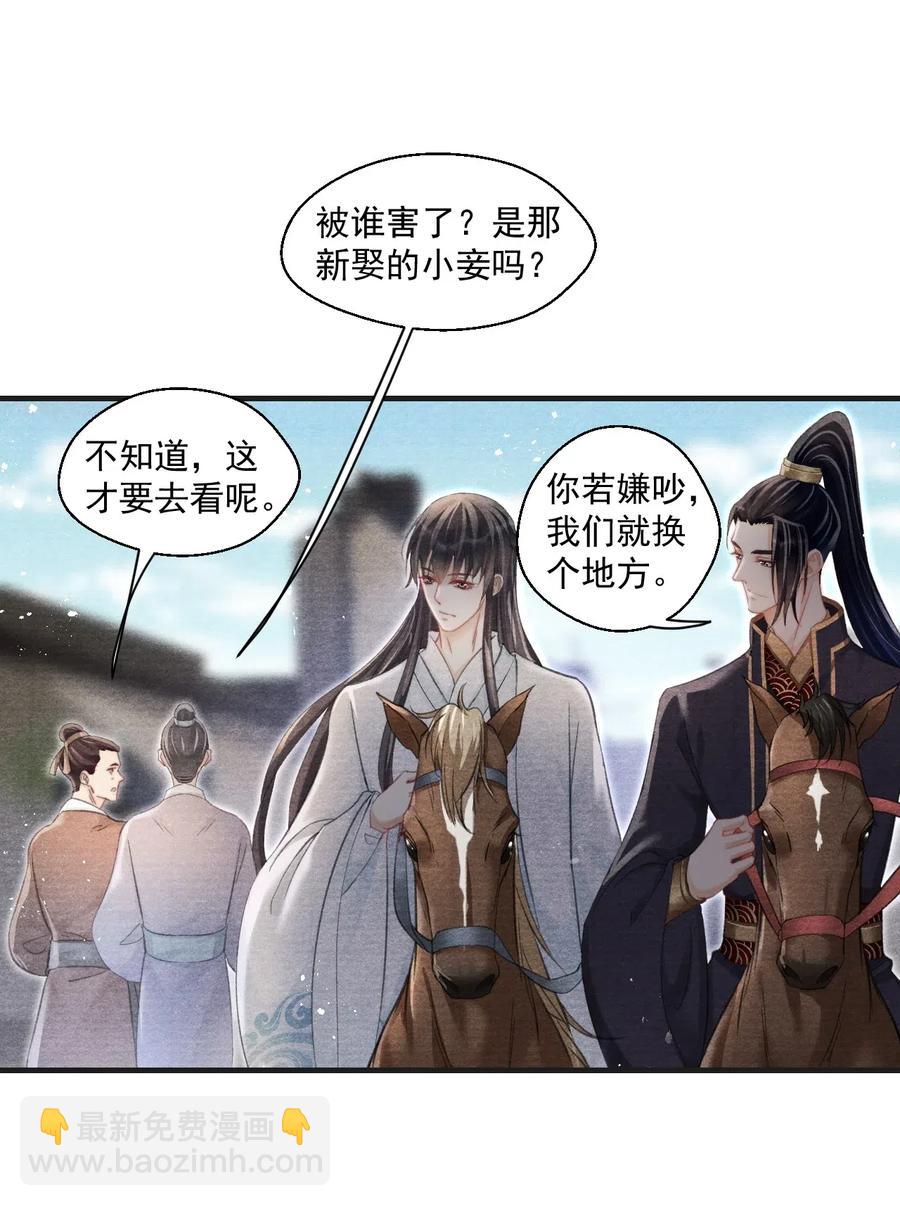 042 王爷真会哄人！19