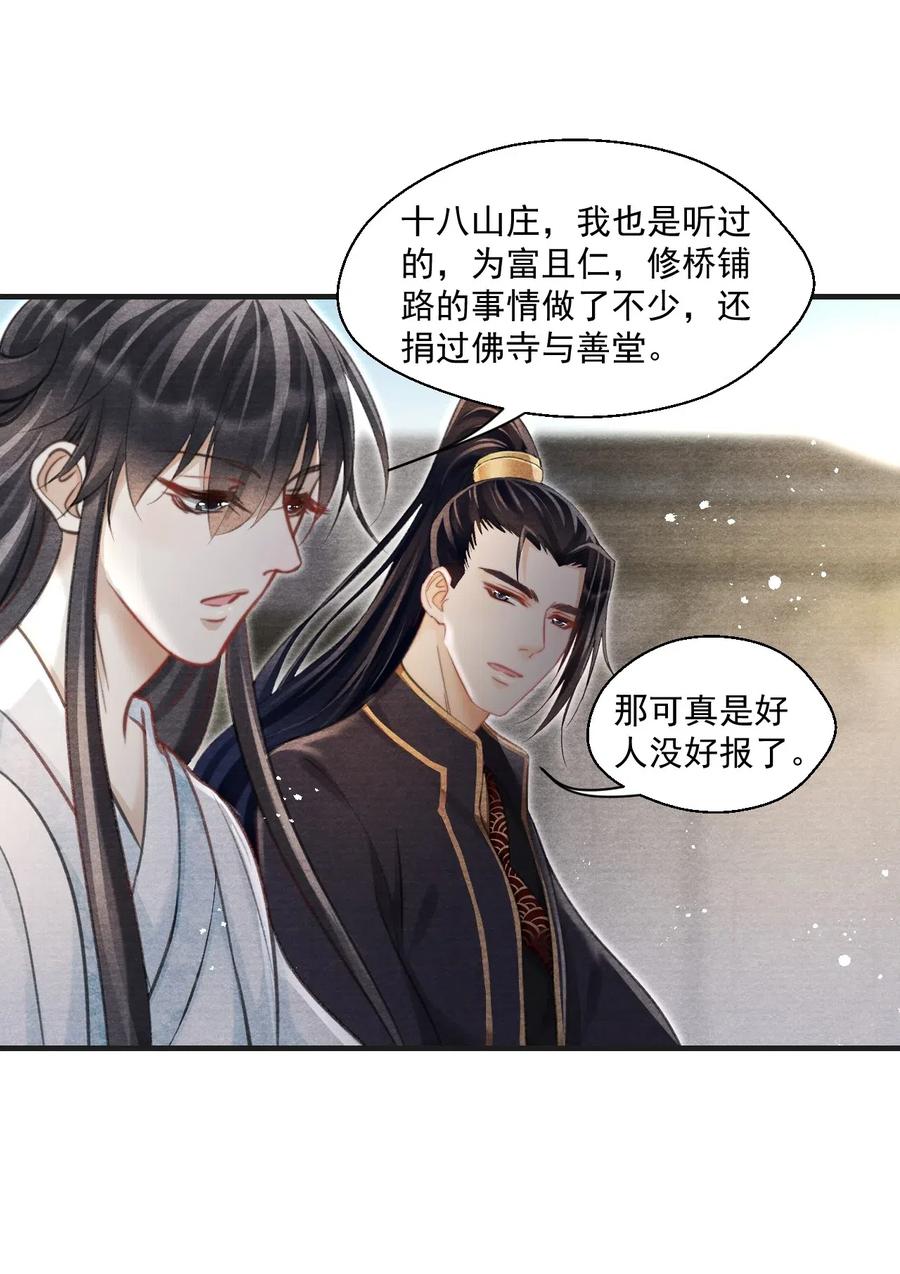 042 王爷真会哄人！20
