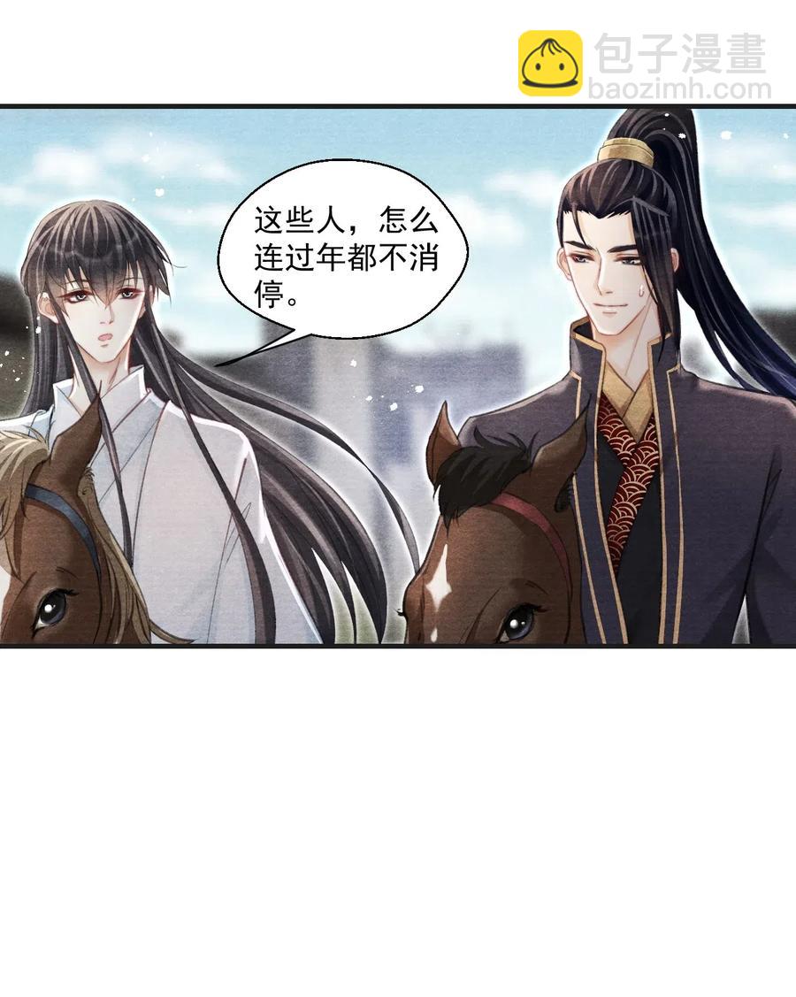 042 王爷真会哄人！22