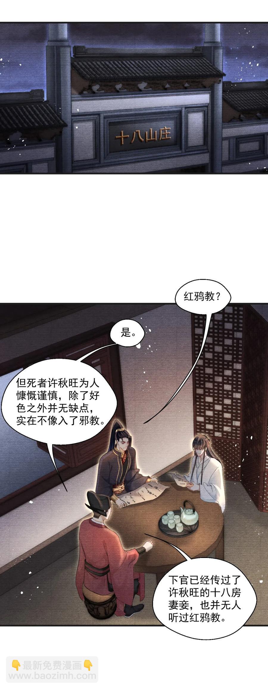 042 王爷真会哄人！25