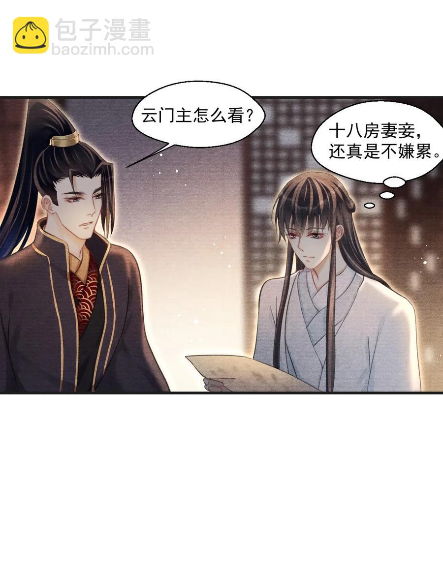 042 王爷真会哄人！26