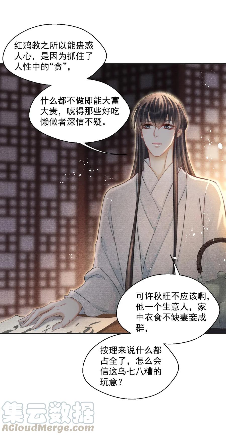 042 王爷真会哄人！27
