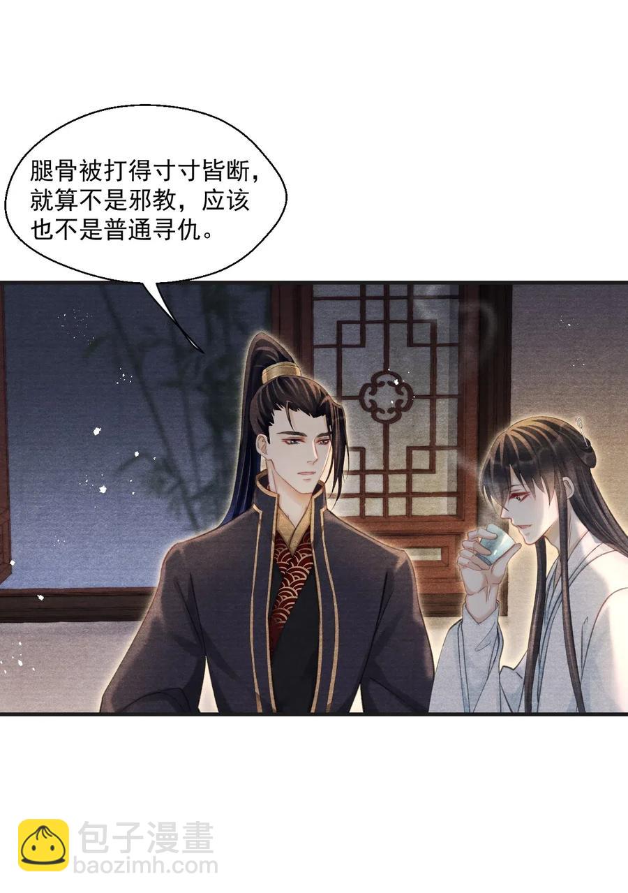042 王爷真会哄人！28