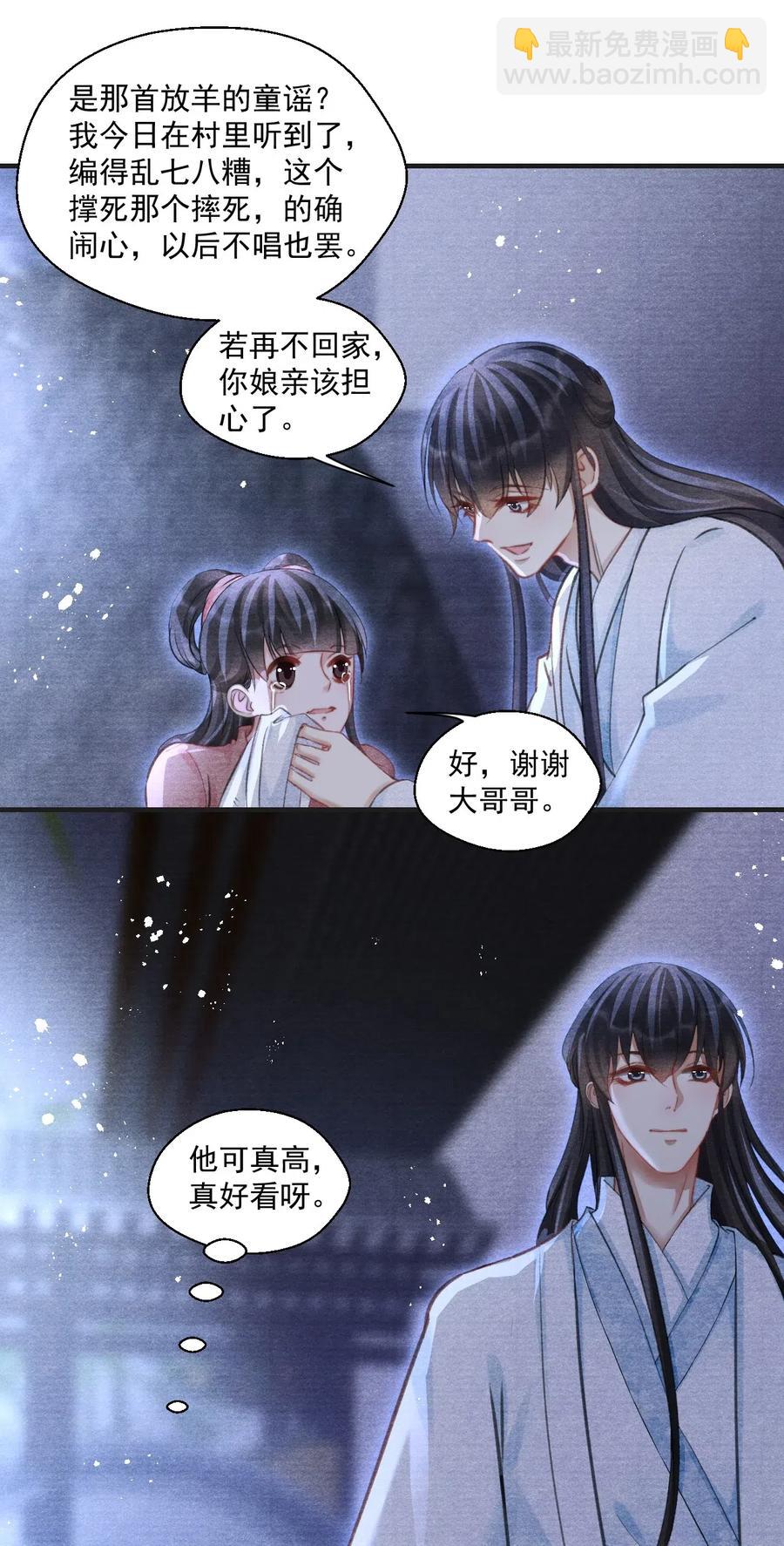 042 王爷真会哄人！32