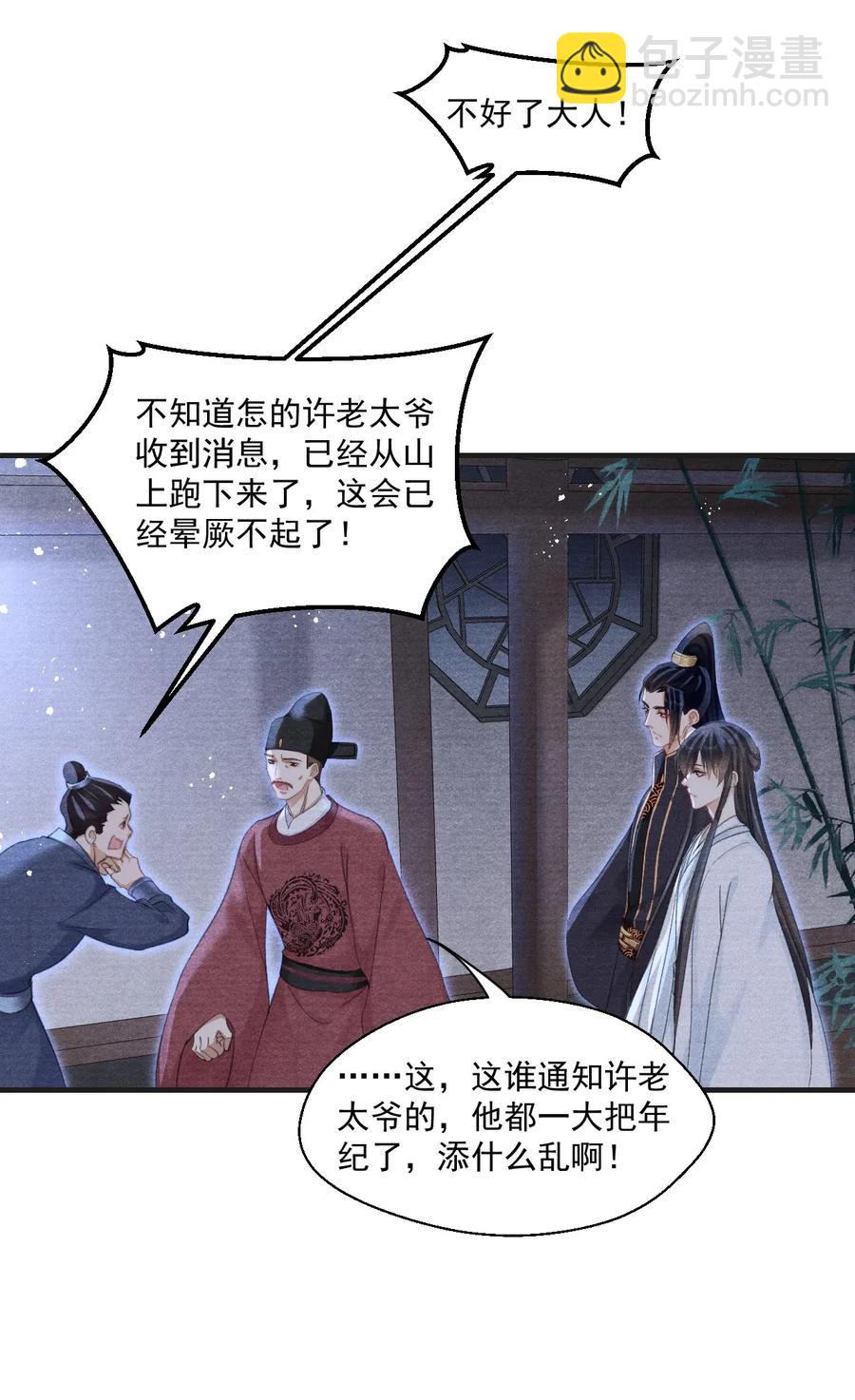 042 王爷真会哄人！35