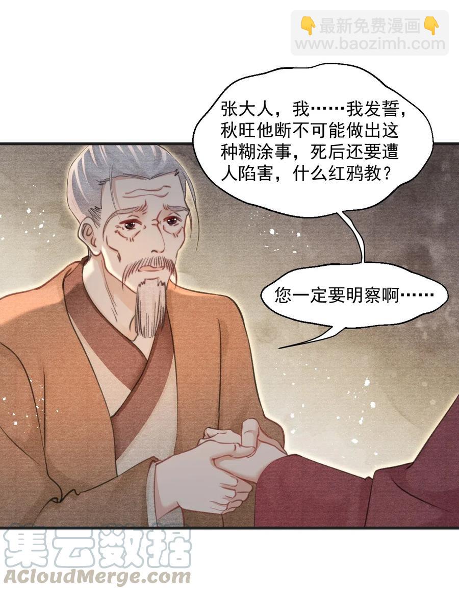 042 王爷真会哄人！39