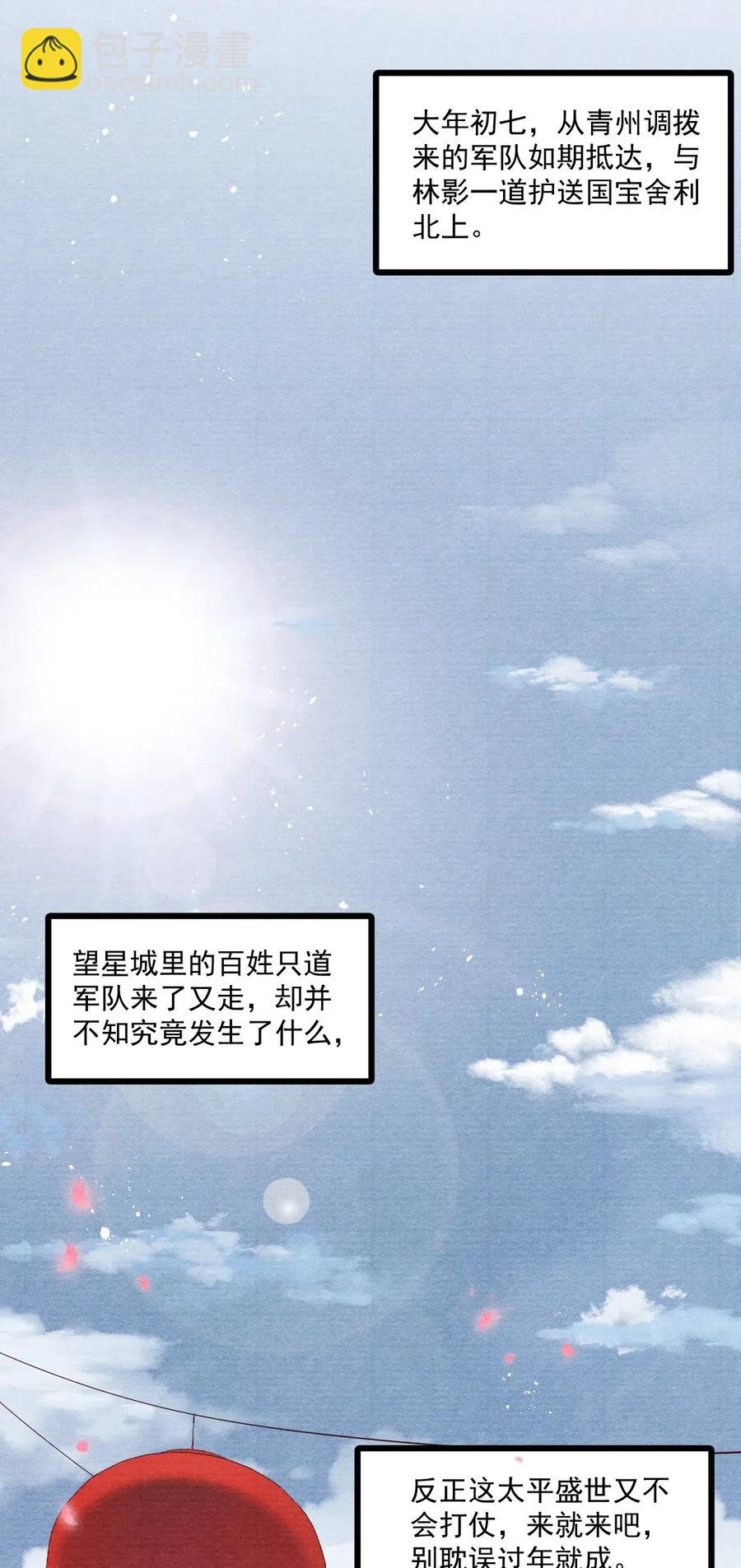 042 王爷真会哄人！4