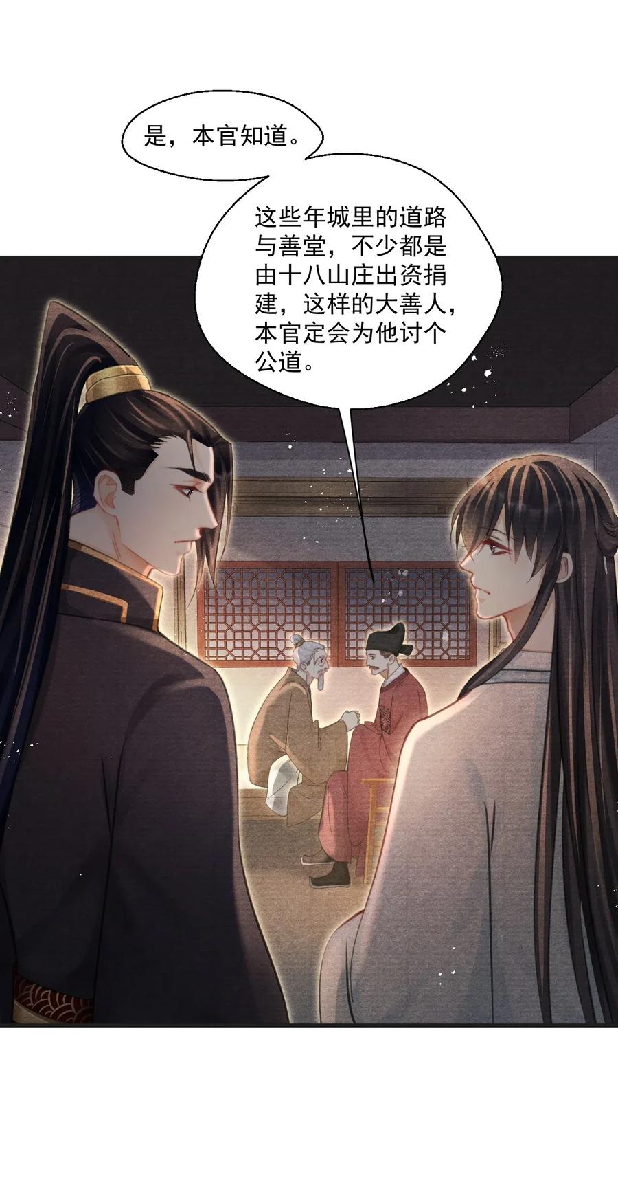 042 王爷真会哄人！40