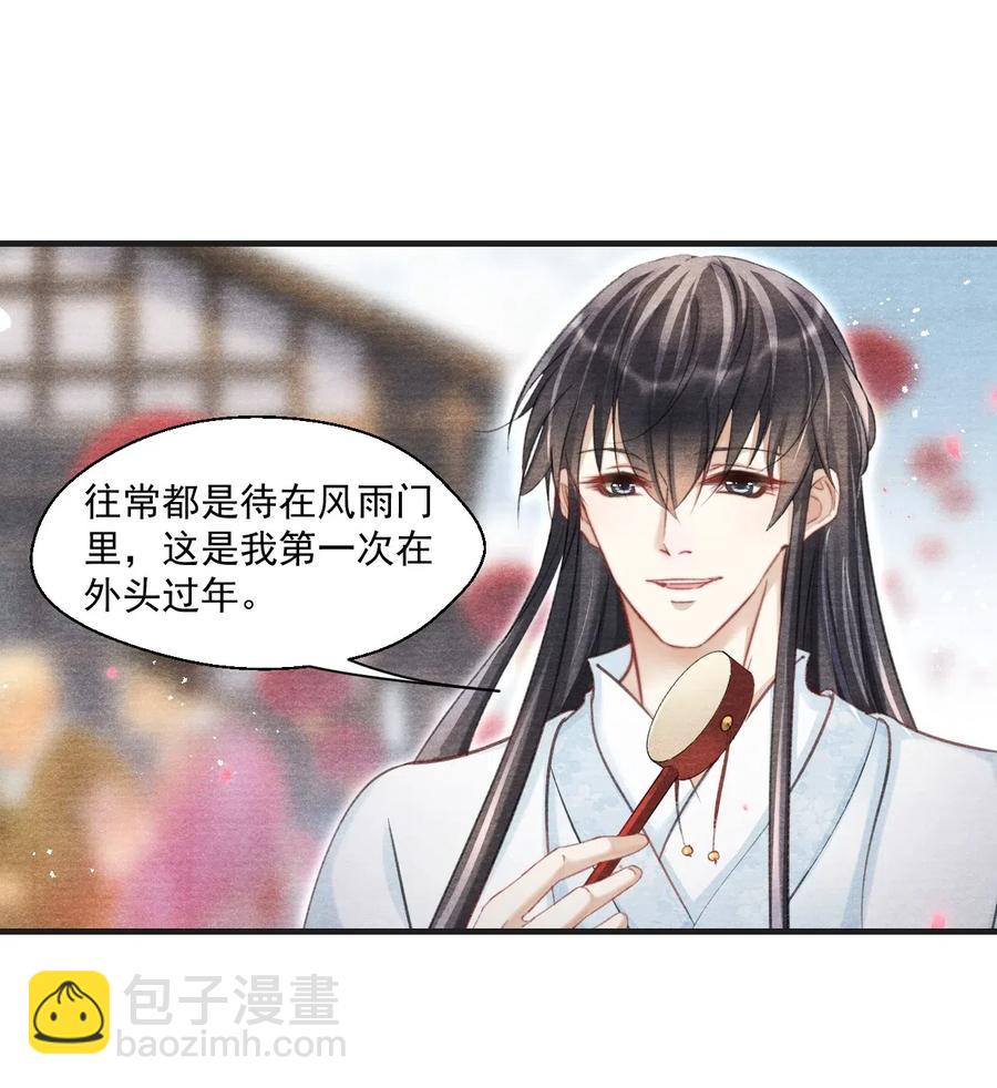 042 王爷真会哄人！7