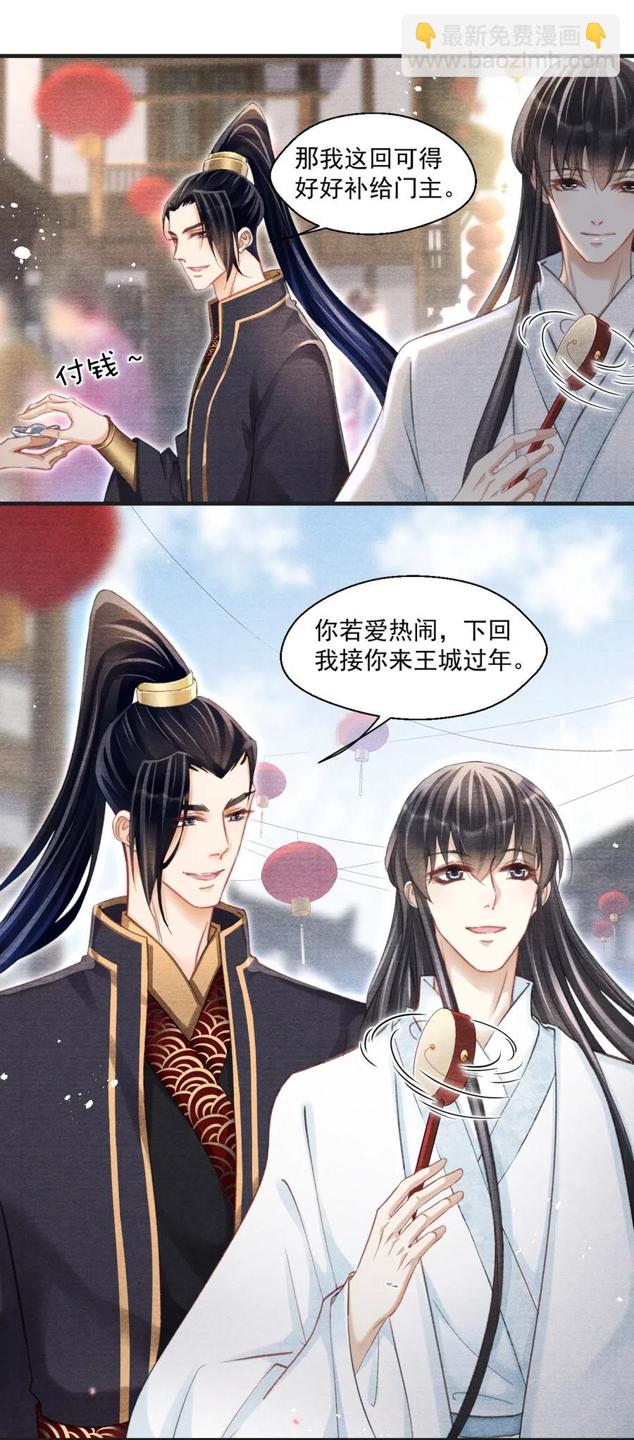 042 王爷真会哄人！8