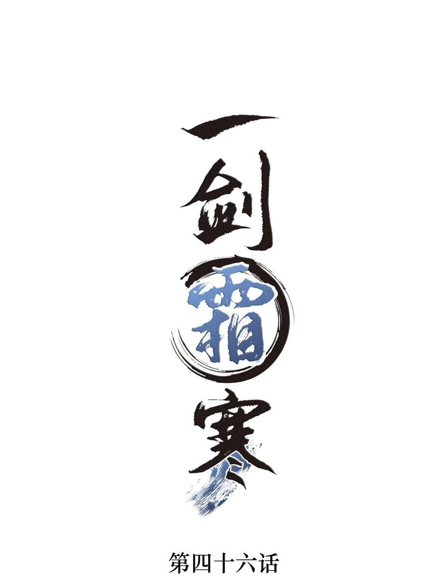 046 虎啸武馆1